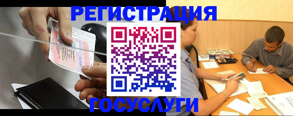 прописка для школы в Алтайском крае