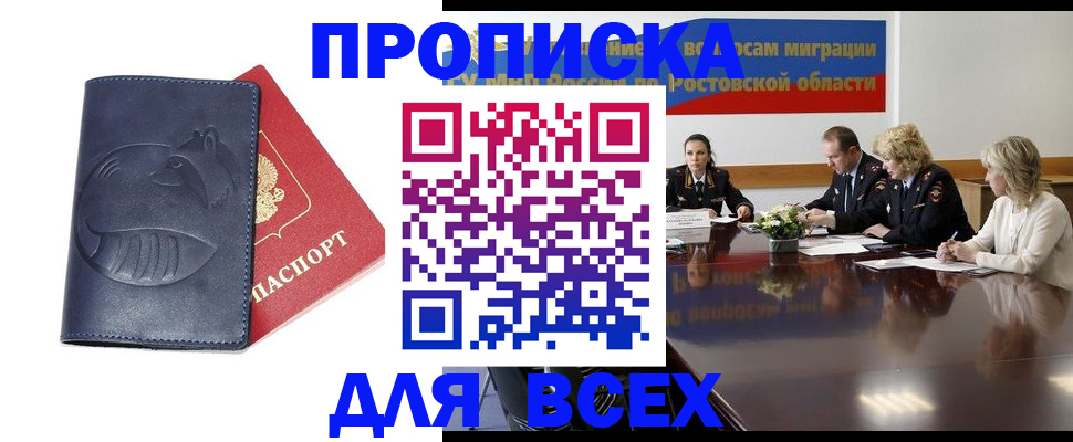 временная регистрация в квартире в Алтайском крае