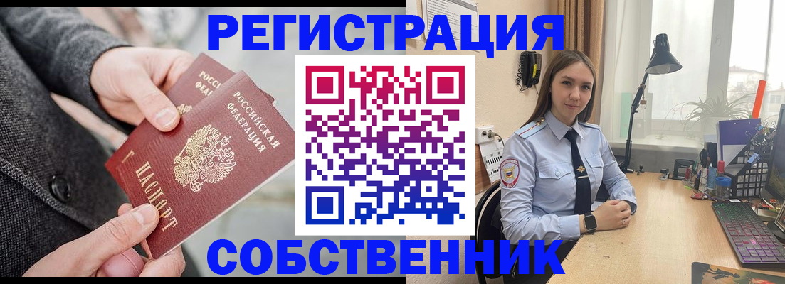 временная регистрация для школы в Алтайском крае